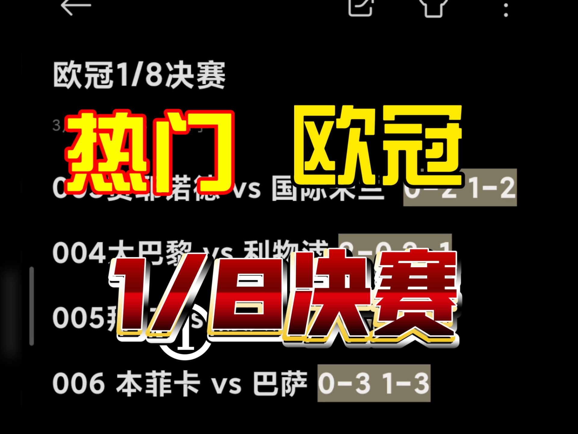 九游体育app下载-包含夺冠热门频频失误，迎接激烈挑战的词条