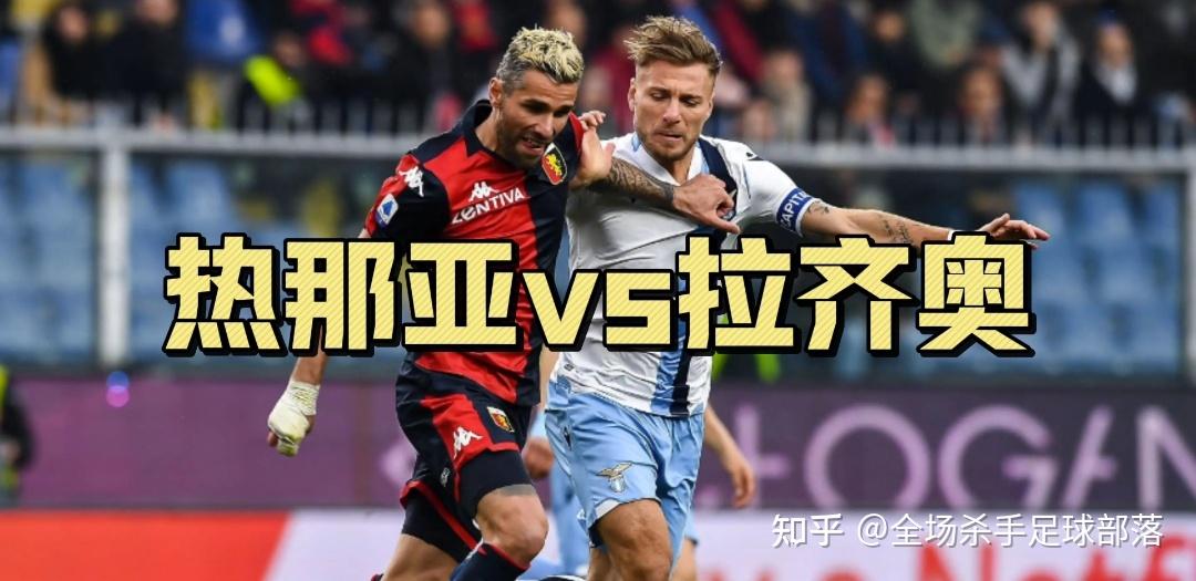 九游体育亚洲官网-包含热那亚迎战拉齐奥,激烈角逐即将上演的词条
