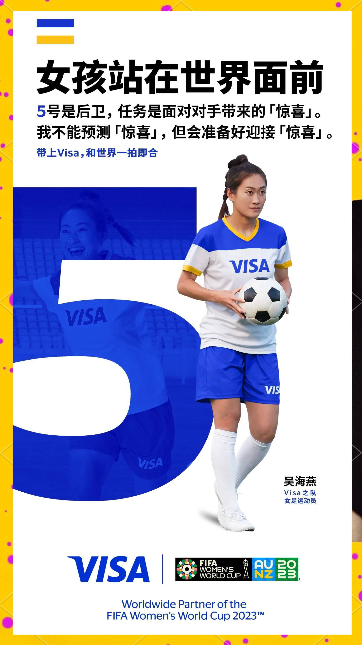 关于中国女足球员执着向前,为荣誉而战的信息 关于中国女足球员执着向前,为荣誉而战的信息