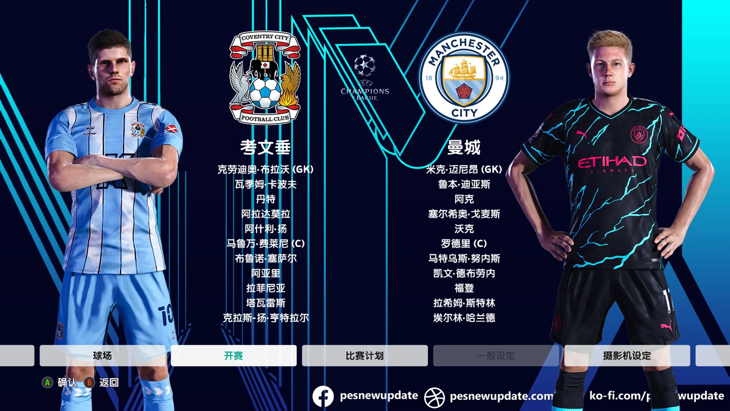 九游体育app下载-曼联客场艰难逼平,欧冠征程火光再现的简单介绍