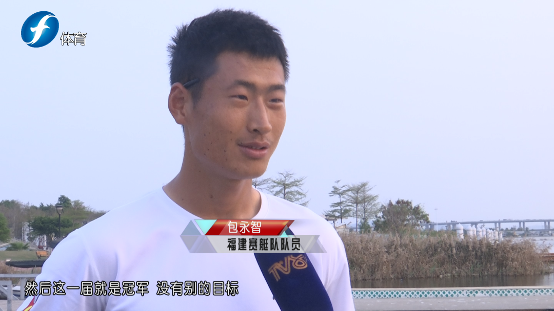 九游体育app-关于福建队实力增强,目标明确的信息