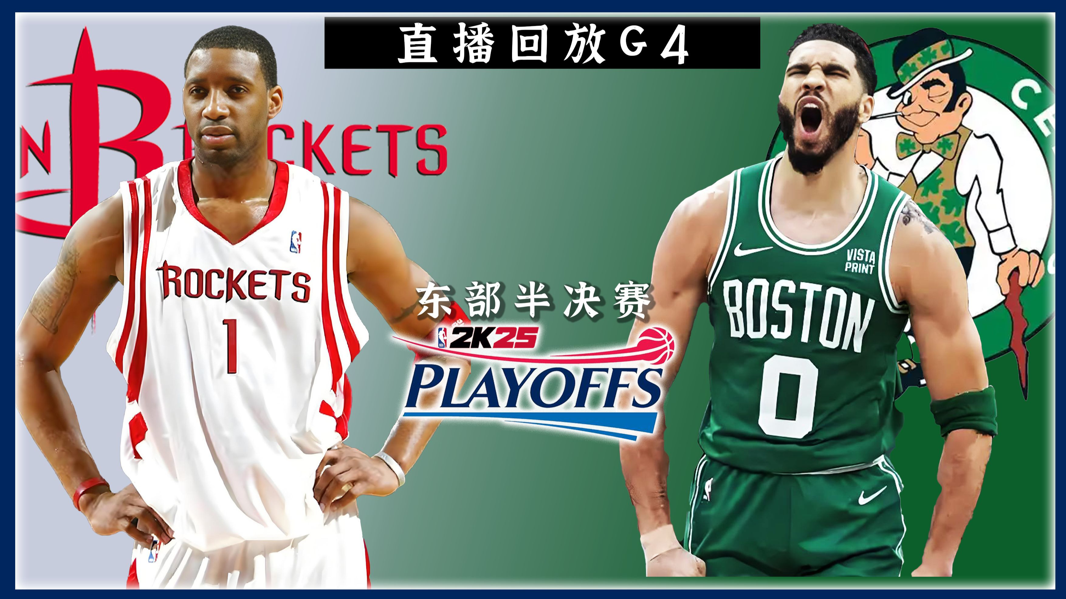 九游体育网页版-火箭主场击败凯尔特人,终结两连败