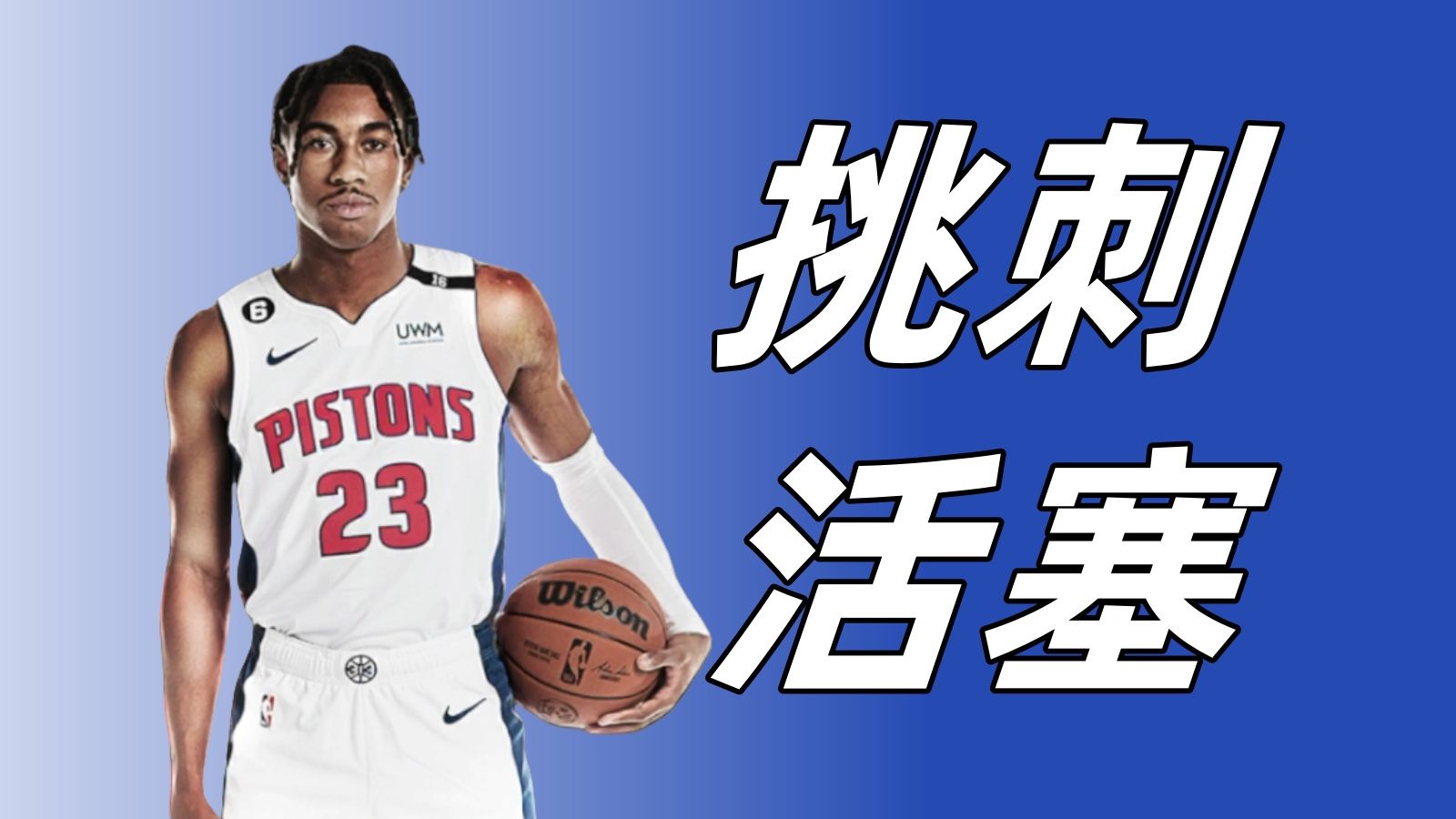 德国篮球明星首次加盟美职篮