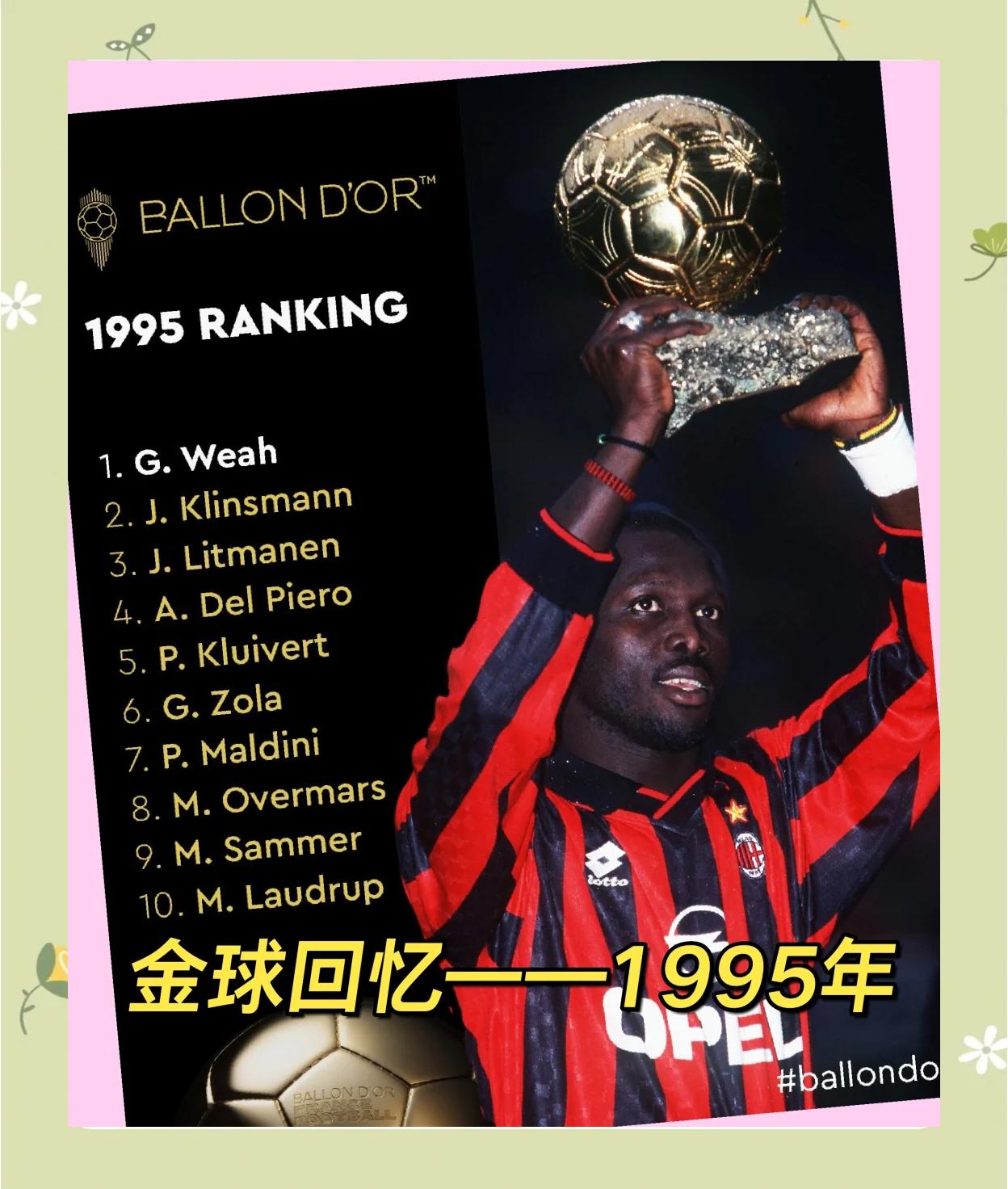 九游体育app下载-比利时球员荣膺金球奖,成为焦点