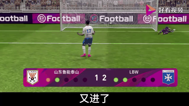 鲁能外援造点球,助球队战胜对手 鲁能外援造点球,助球队战胜对手