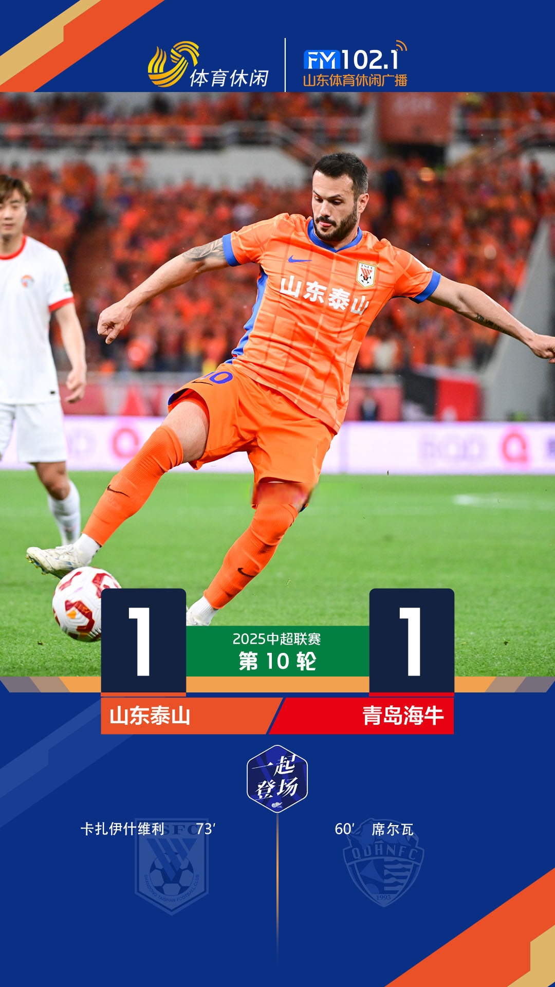 关于揪心对抗!山东鲁能迎战墨尔本胜利势均力敌的信息 关于揪心对抗!山东鲁能迎战墨尔本胜利势均力敌的信息