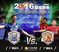 九游体育网页版入口-包含广州富力再度陷入低潮,胜出仅两场的词条