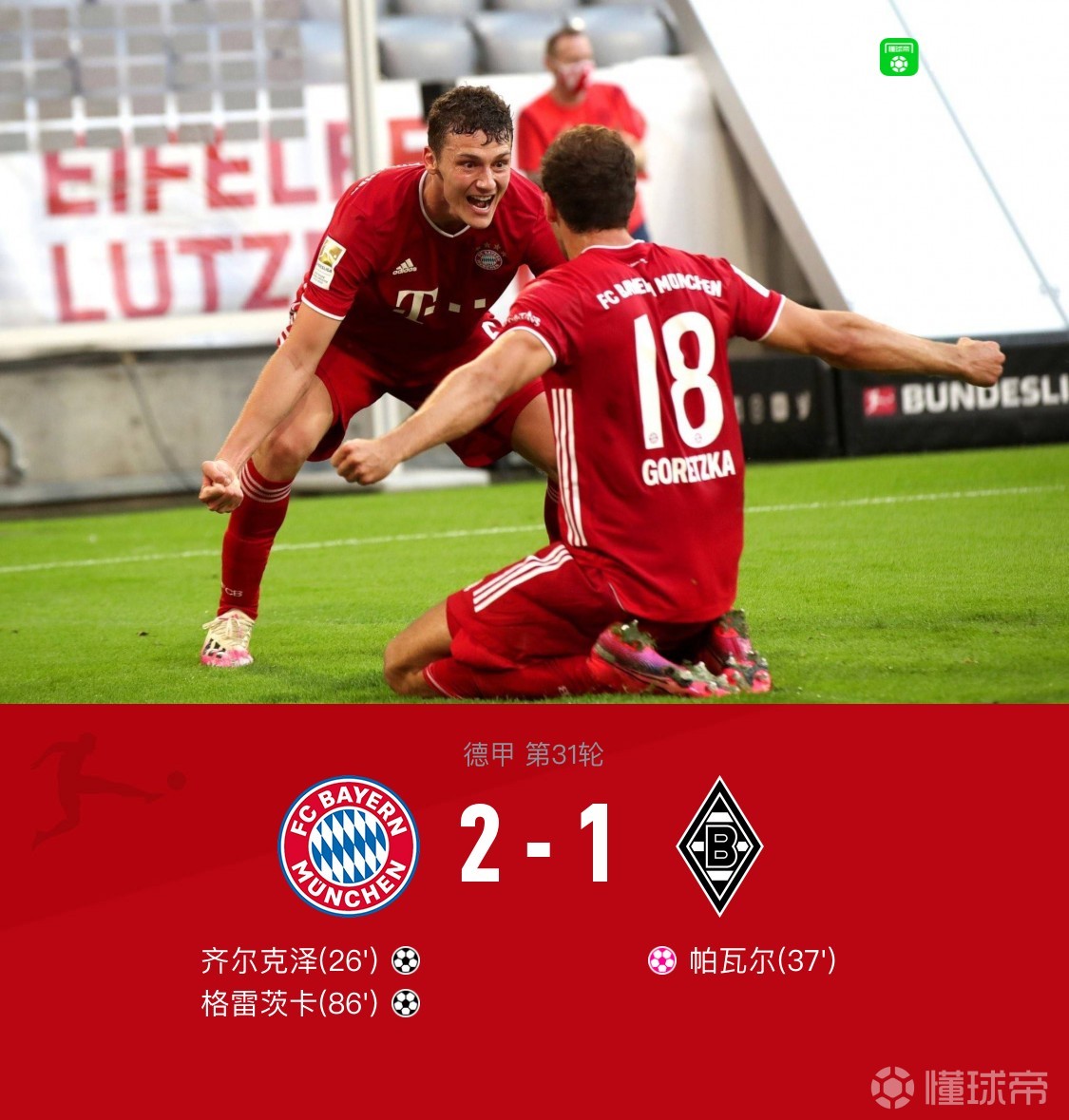 包含门兴战平无法稳固积分榜位置的词条 包含门兴战平无法稳固积分榜位置的词条