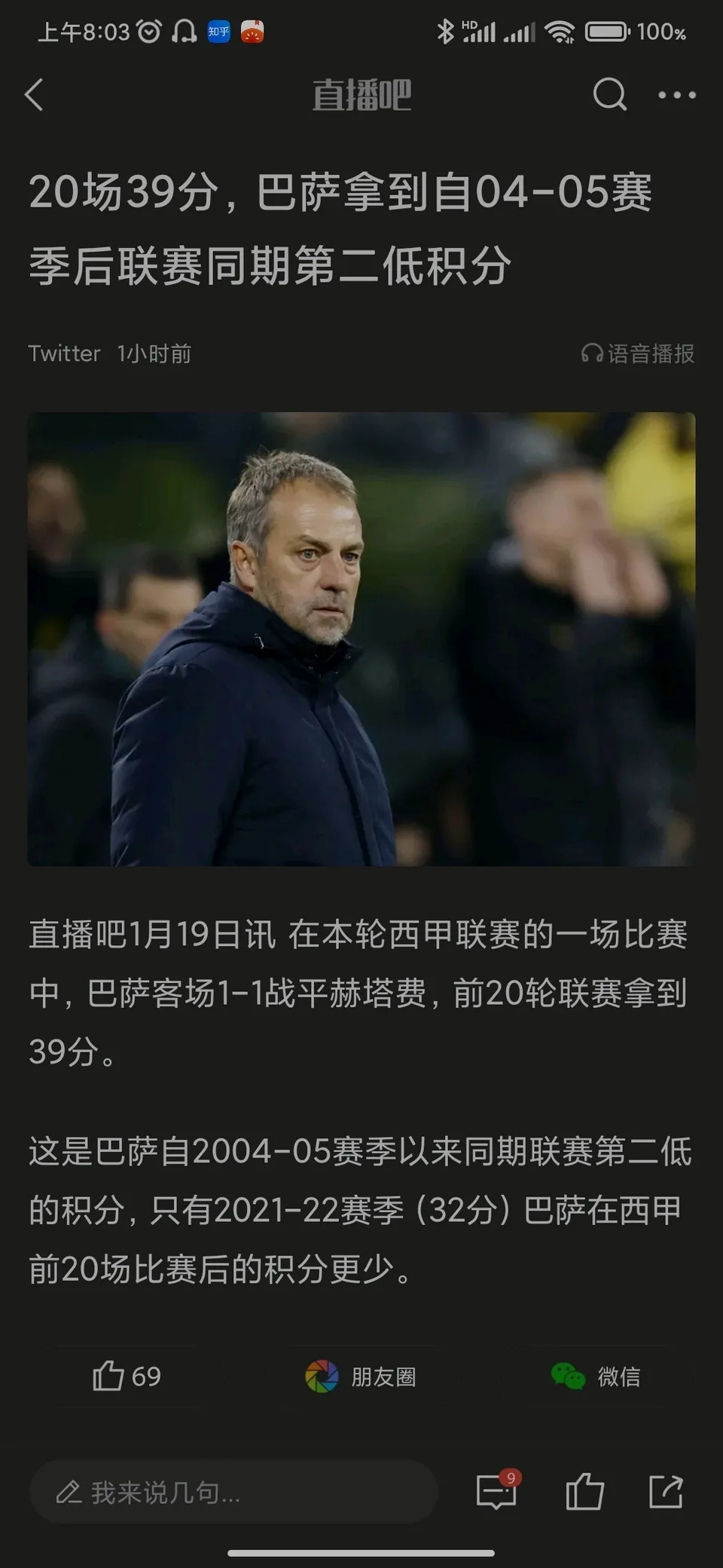 九游体育登录-包含欧冠巴萨压哨出局,名帅遭遇考验的词条