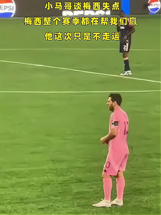 梅西忍痛出场,小马哥突破禁区的简单介绍