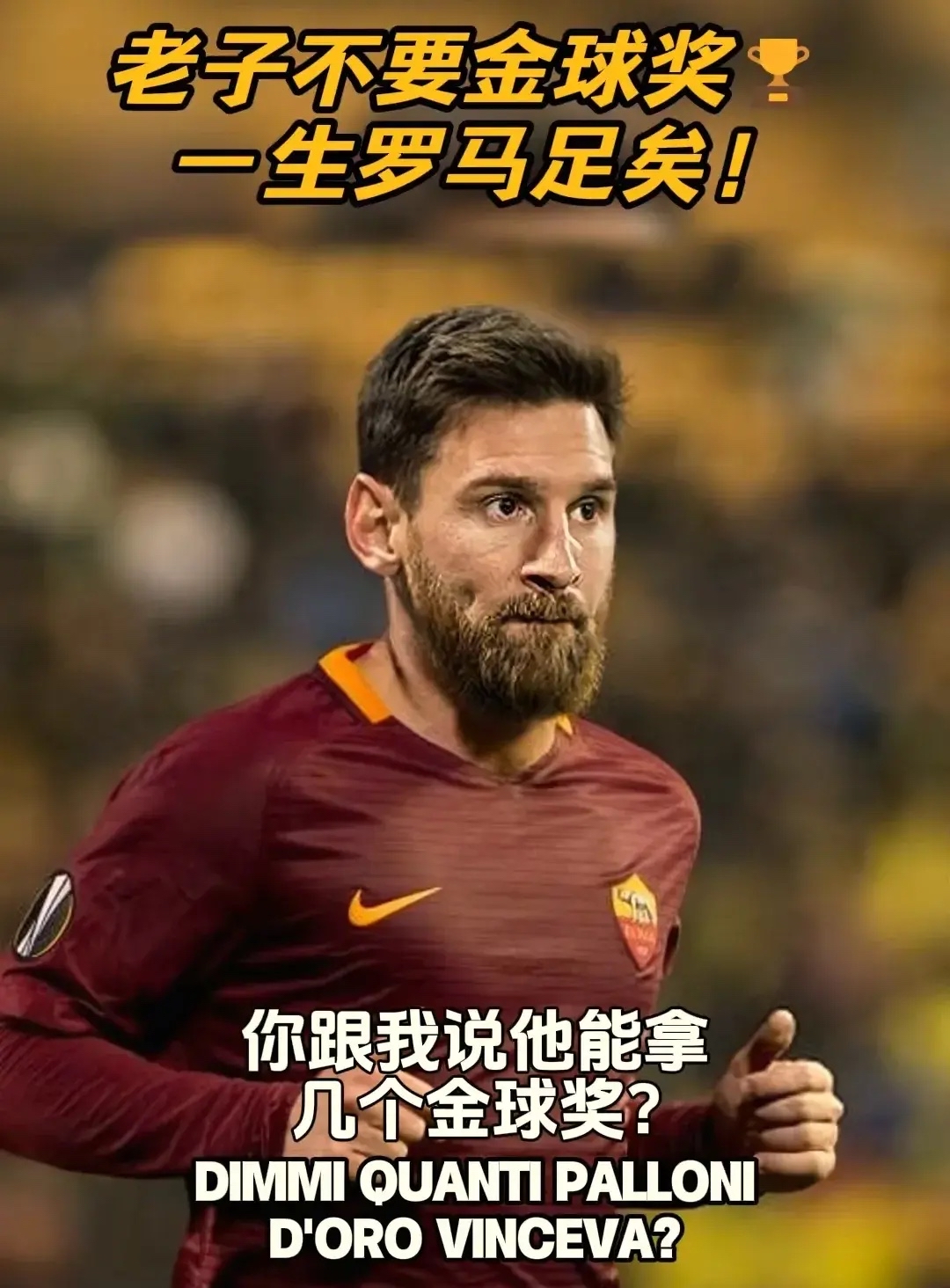 梅西忍痛出场,小马哥突破禁区的简单介绍 梅西忍痛出场,小马哥突破禁区的简单介绍