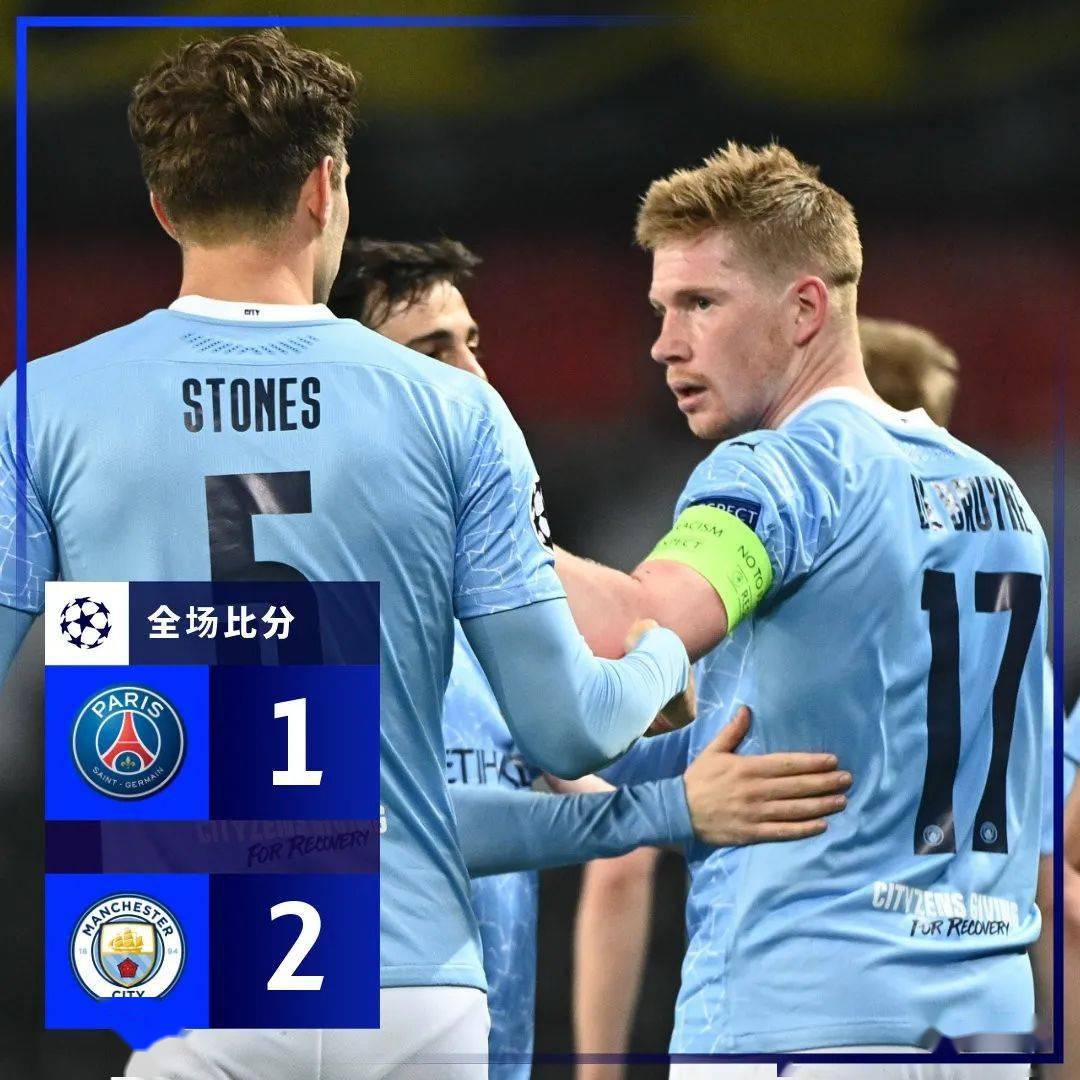 九游体育-曼城客场胜券在握,淘汰赛名单锁定