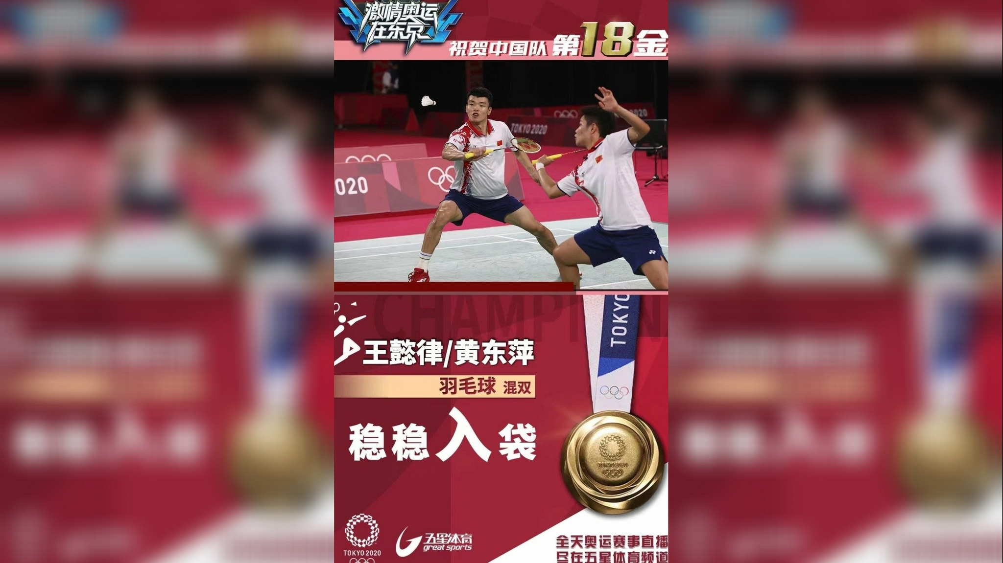 以色列代表团勇夺冠军,成就传奇的简单介绍 以色列代表团勇夺冠军,成就传奇的简单介绍