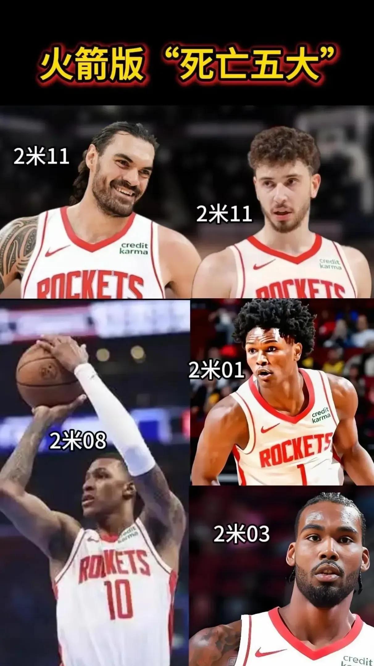 火箭队实力碾压对手,轻松赢球 火箭队实力碾压对手,轻松赢球