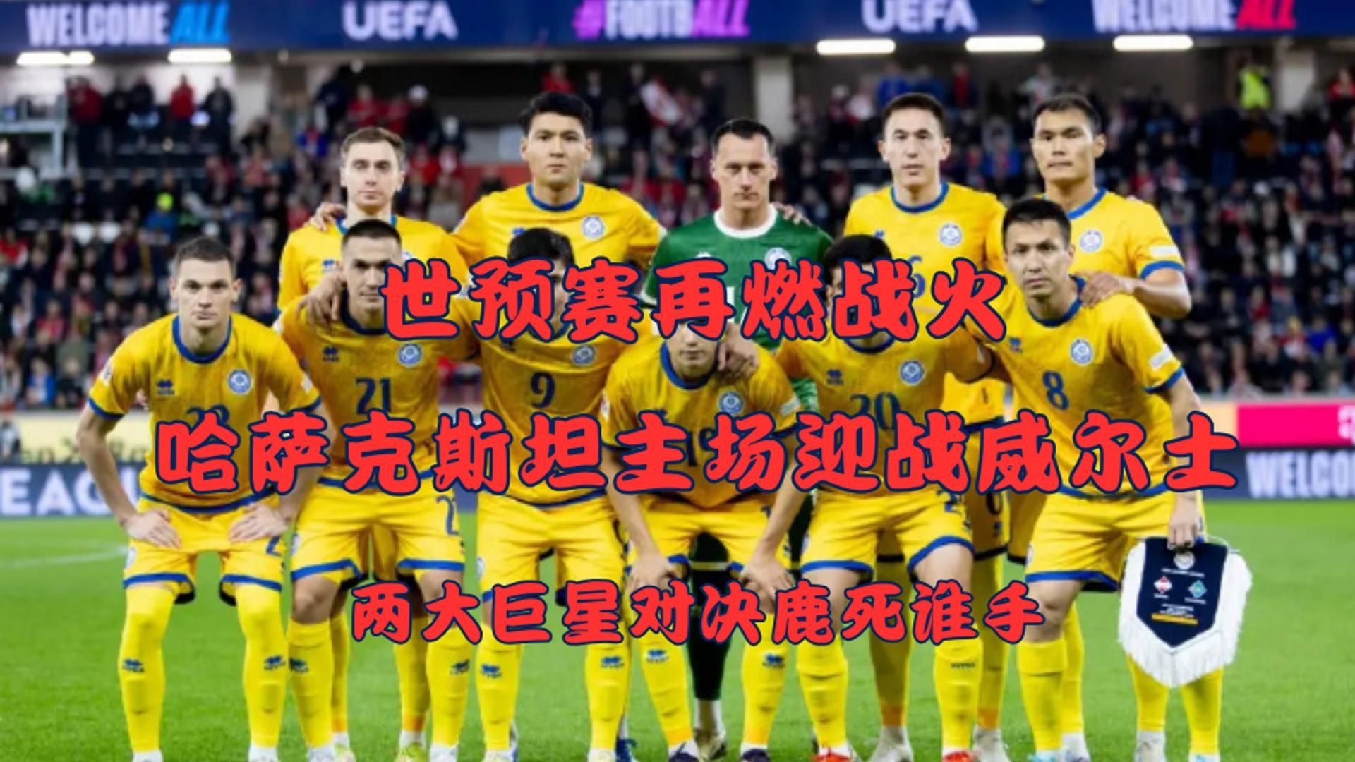 九游体育官方入口-欧洲联赛四强诞生，巨星对决激烈展开