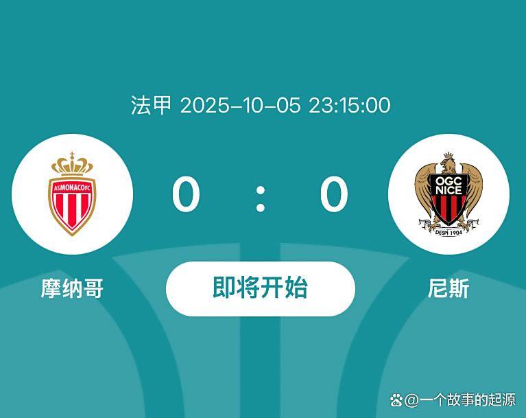 九游体育官方入口-摩纳哥主帅变阵策略,球队战术出新变化