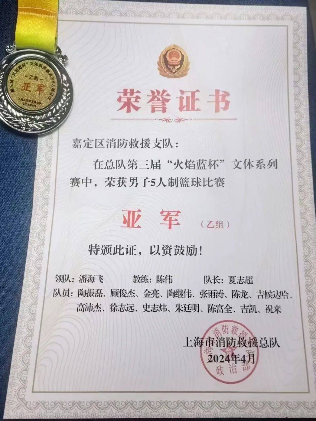 队员们发挥出色,为球队争取荣誉 队员们发挥出色,为球队争取荣誉